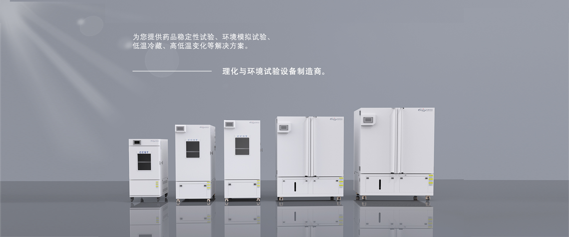 å¹²ç‡¥ç®±èˆ‡çƒ˜ç®±ç³»åˆ—ç”¢å“3
